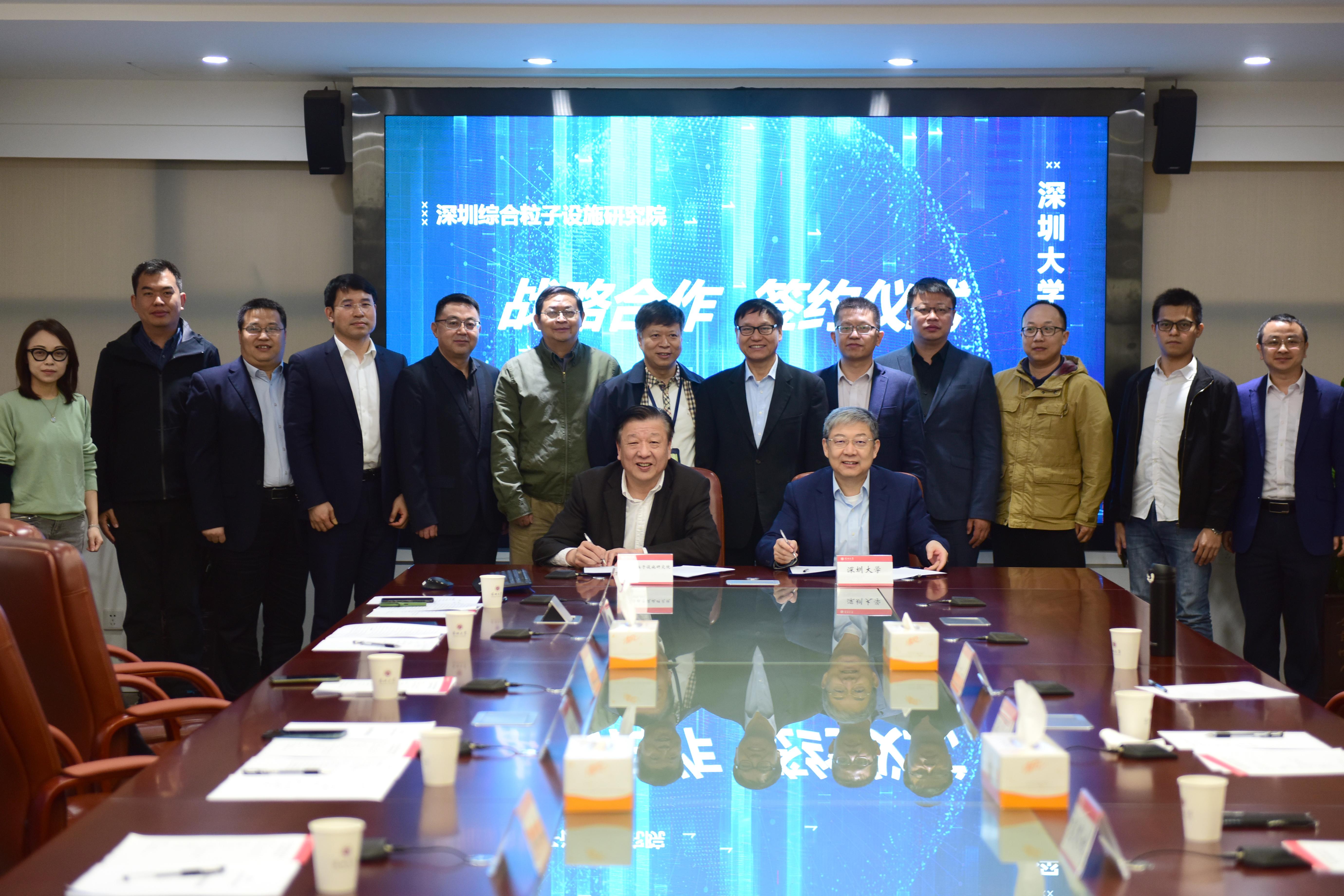 我校与深圳综合粒子设施研究院签约共建产学研专用线站